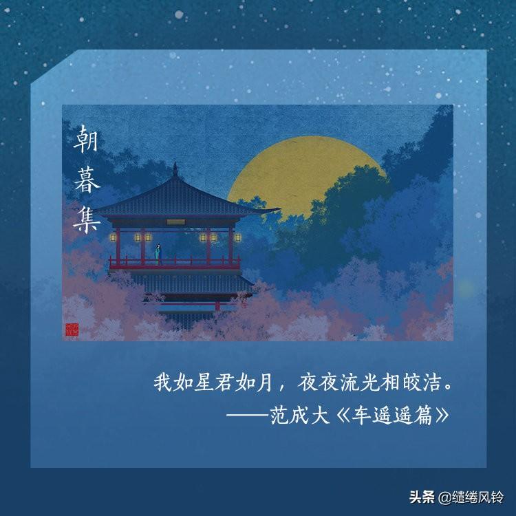 卿为朝朝暮暮诗句（8首爱情诗词）